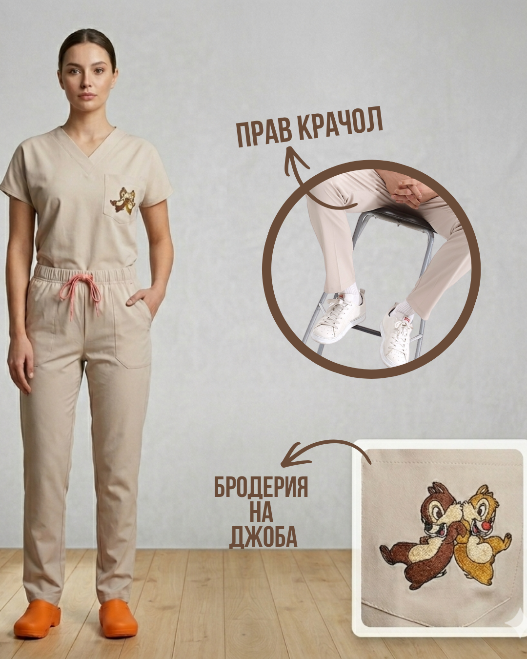 Медицински екип ,, Приятели" - Крем